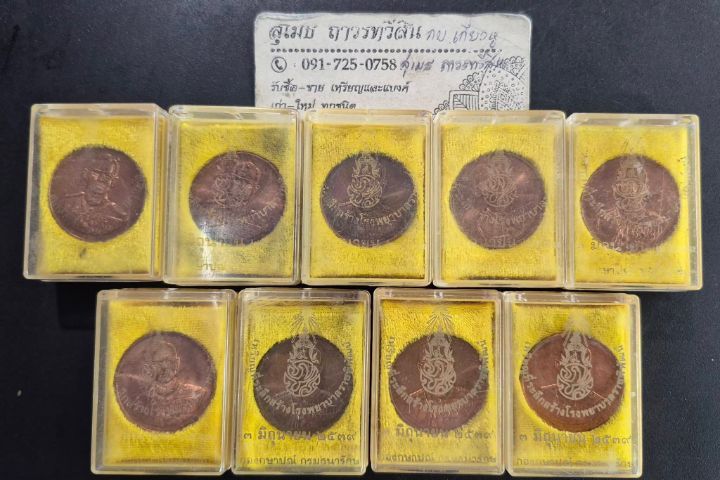 เหรียญกษาปณ์ที่ระลึก รูปที่ 4