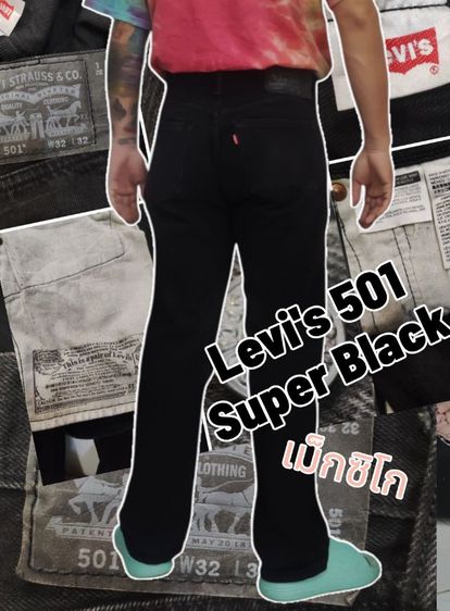 ดำ M ยีนส์ Levi's ลีวายส์ 501 Super Black👖🇺🇲