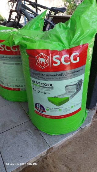 ขายถูก 2 ม้วน ฉนวนกันความร้อน SCG รุ่น STAY COOL (รุ่นพรีเมียม หนา 6 นิ้ว)ช่วยลดความร้อนใต้หลังคาได้ดี ช่วยให้บ้านเย็นขึ้น  รูปที่ 3