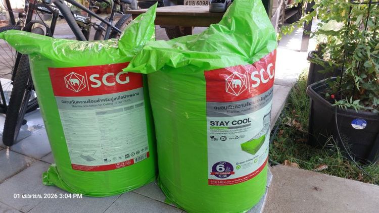 ฉนวน / อุปกรณ์ติดตั้งฝ้าและผนัง ขายถูก 2 ม้วน ฉนวนกันความร้อน SCG รุ่น STAY COOL (รุ่นพรีเมียม หนา 6 นิ้ว)ช่วยลดความร้อนใต้หลังคาได้ดี ช่วยให้บ้านเย็นขึ้น 