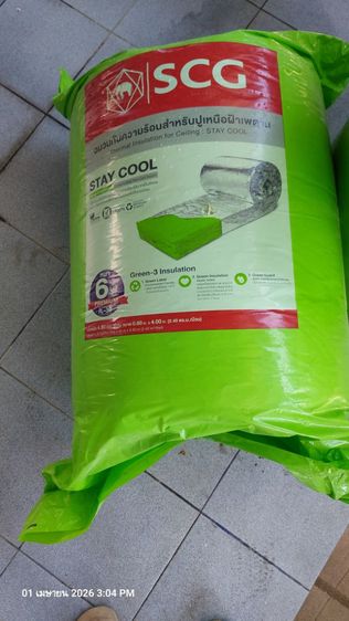 ขายถูก 2 ม้วน ฉนวนกันความร้อน SCG รุ่น STAY COOL (รุ่นพรีเมียม หนา 6 นิ้ว)ช่วยลดความร้อนใต้หลังคาได้ดี ช่วยให้บ้านเย็นขึ้น  รูปที่ 2