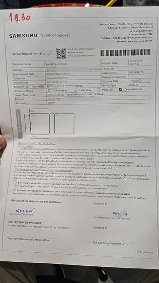 Samsung S22ultra 5G แรม12 256 512g 128g สีแดง ฟ้า เขียว เคลมจอและแบตศูนย์มาใหม่ เน้นใช้งานระยะยาว สภาพสวยๆทุกเครื่อง รูปที่ 11