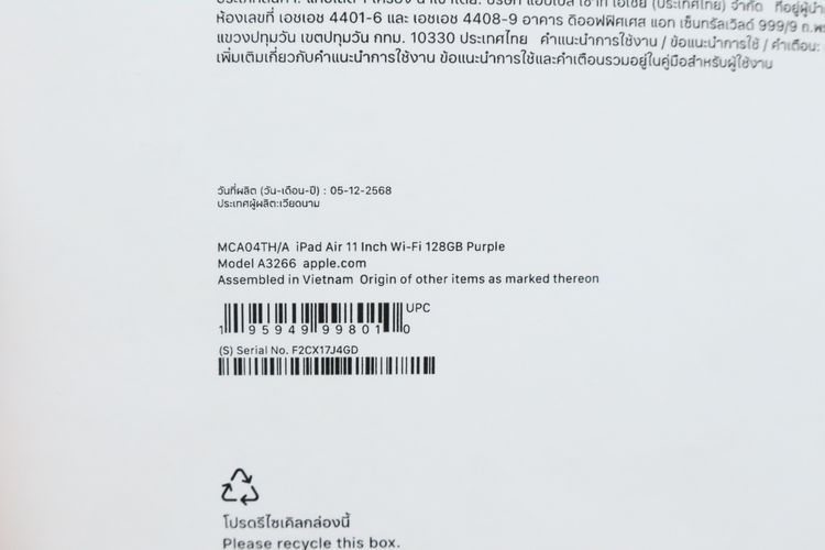 iPad Air M3 11" 128GB WiFi - ID26030578 รูปที่ 14