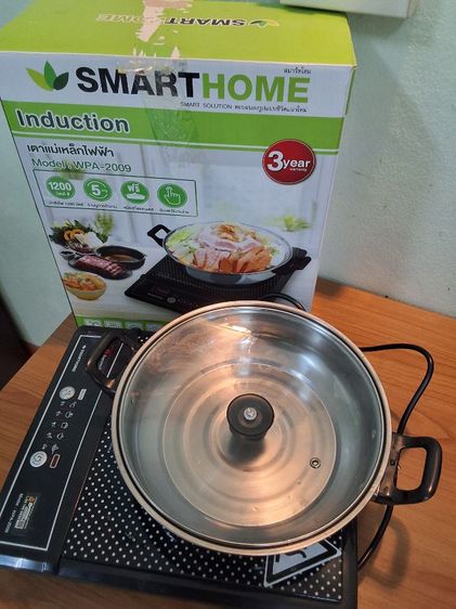 หม้อพร้อมเตาไฟฟ้า Smart home