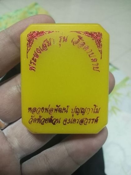 พระผงเสมา เสือคาบดาบ รูปที่ 5