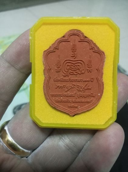 พระผงเสมา เสือคาบดาบ รูปที่ 4