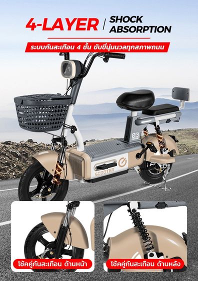 BT-350W จักรยานไฟฟ้า มอเตอร์ 350W แบตเตอรี่ 48V 12AH จัดส่งในไทย รับประกัน 2 ปี รูปที่ 4