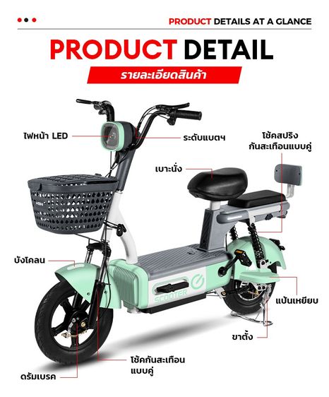 BT-350W จักรยานไฟฟ้า มอเตอร์ 350W แบตเตอรี่ 48V 12AH จัดส่งในไทย รับประกัน 2 ปี รูปที่ 11