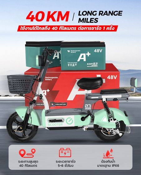 BT-350W จักรยานไฟฟ้า มอเตอร์ 350W แบตเตอรี่ 48V 12AH จัดส่งในไทย รับประกัน 2 ปี รูปที่ 3