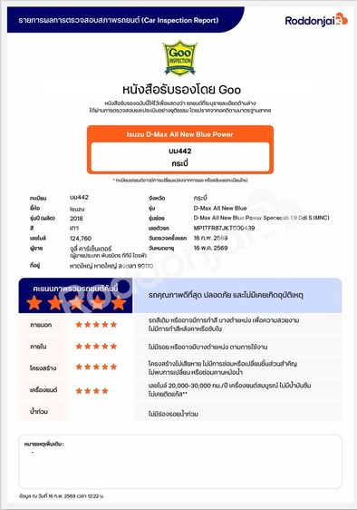 Isuzu D-MAX 2018 1.9 S Pickup ดีเซล ไม่ติดแก๊ส เกียร์ธรรมดา เทา รูปที่ 2