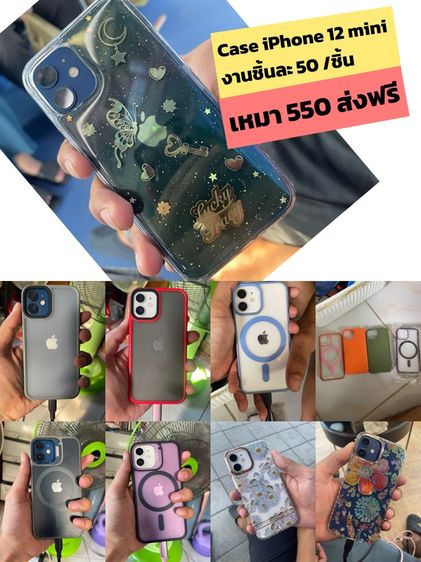 case iPhone 12 mini
