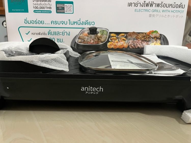 เตาปิ้งย่างพร้อมหม้อต้ม Anitech 2-in-1 (รุ่น SGR-1502) รูปที่ 5
