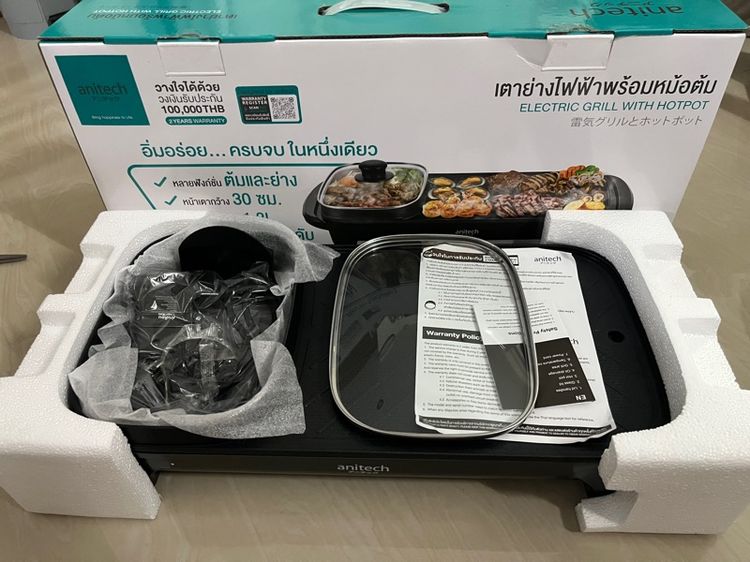 เตาปิ้งย่างพร้อมหม้อต้ม Anitech 2-in-1 (รุ่น SGR-1502)