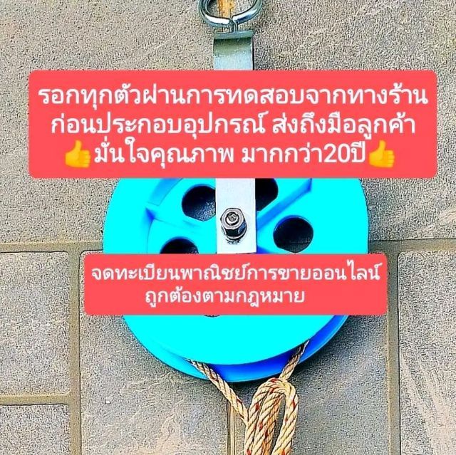 เชือกกายภาพคุณยาย รูปที่ 5