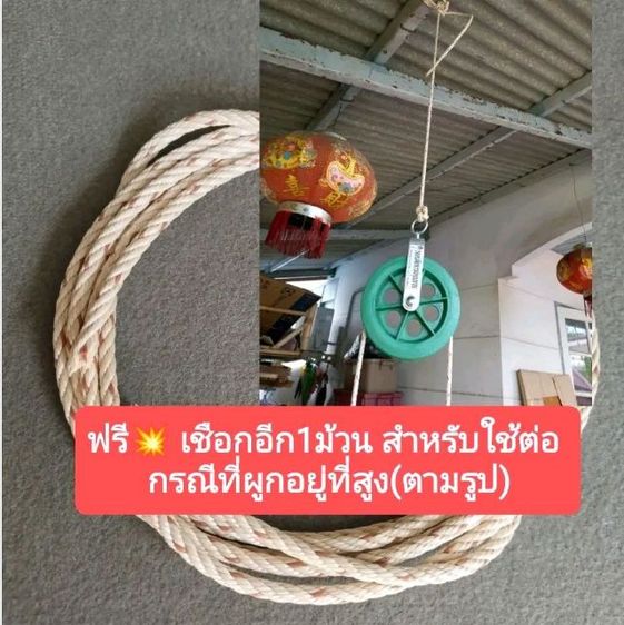 เชือกกายภาพคุณยาย รูปที่ 6