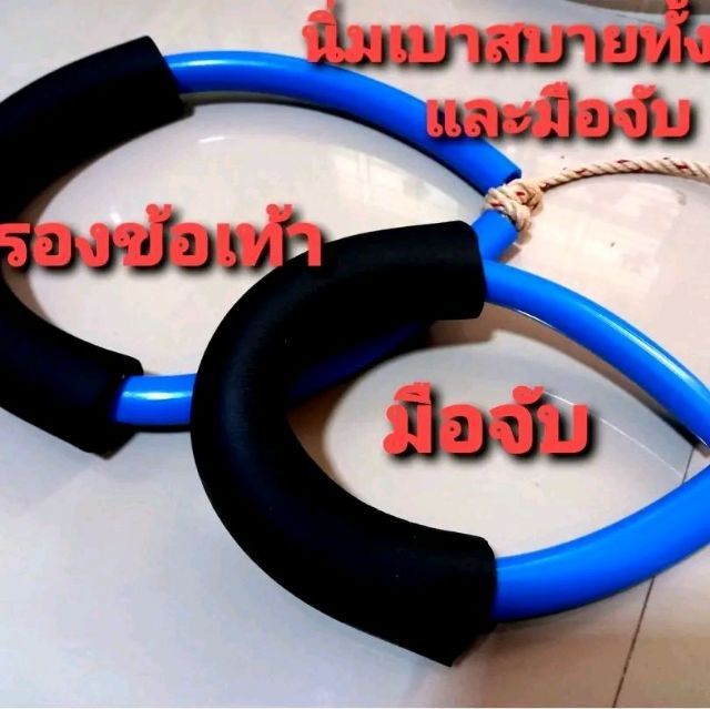 เชือกกายภาพคุณยาย รูปที่ 3