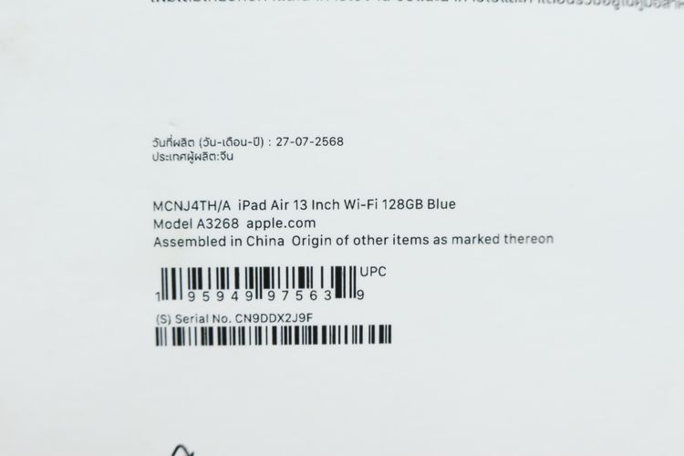 iPad Air M3 13" 128GB WiFi - ID26030594 รูปที่ 14