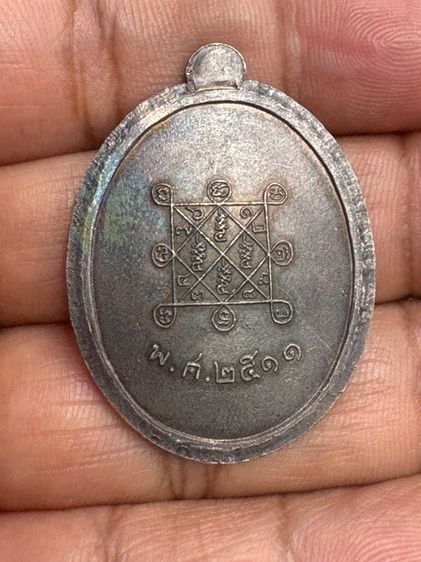 เหรียญหลวงปู่โต๊ะรุ่นสอง รูปที่ 4