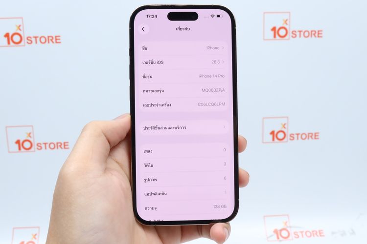 iPhone 14 Pro 128GB - ID26030562 รูปที่ 4