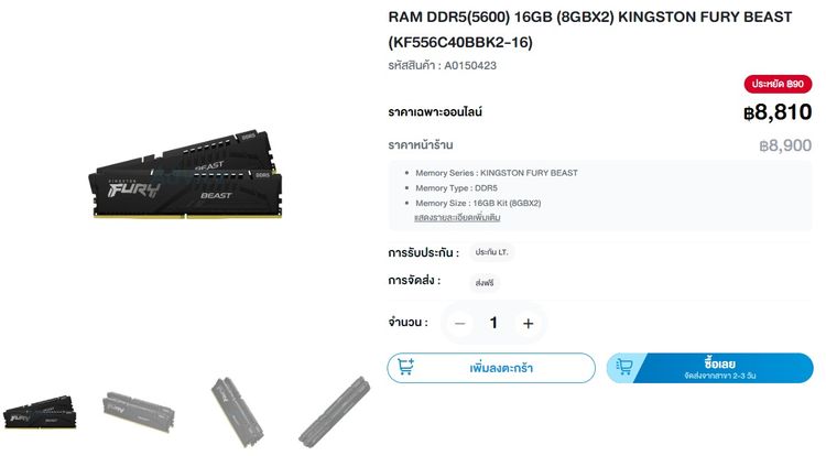 Ram Kingston FURY BEAST DDR5 16GB (8GBx2) Bus 5600 แค่แกะซีล ประกัน LT รูปที่ 4