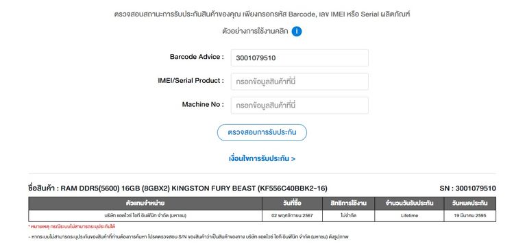 Ram Kingston FURY BEAST DDR5 16GB (8GBx2) Bus 5600 แค่แกะซีล ประกัน LT รูปที่ 3
