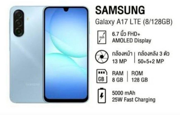 Samsung Galaxy A17 LTE 4G เครื่องใหม่มีตำหนิ ของแท้ ศูนย์ไทย มีปประกัน รูปที่ 5