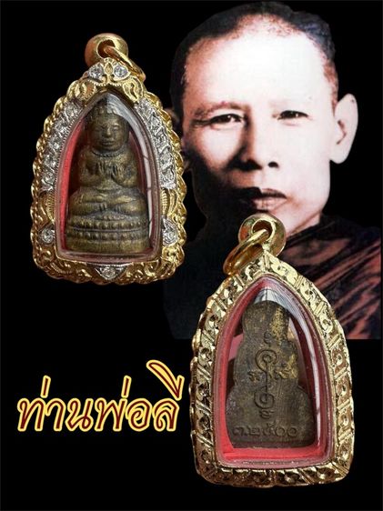 ปล่อยพระค่ะ