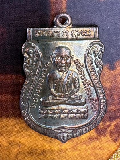 เหรียญหลวงพ่อทวด วัดช้างให้ จ.ปัตตานี รุ่นแรก