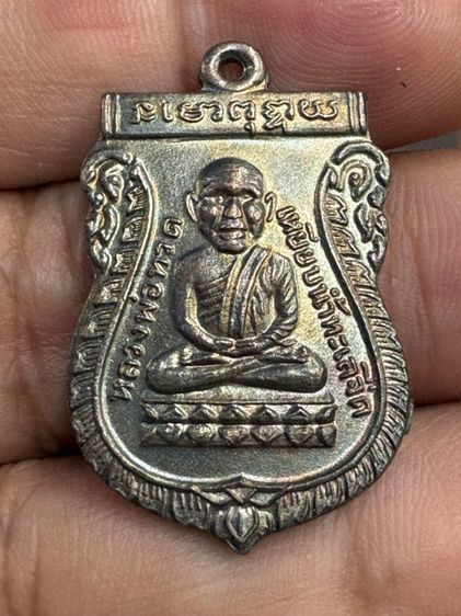เหรียญหลวงพ่อทวด วัดช้างให้ จ.ปัตตานี รุ่นแรก รูปที่ 3