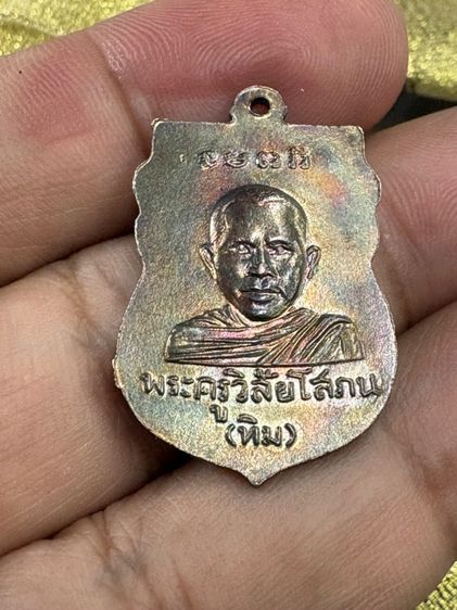 เหรียญหลวงพ่อทวด วัดช้างให้ จ.ปัตตานี รุ่นแรก รูปที่ 4