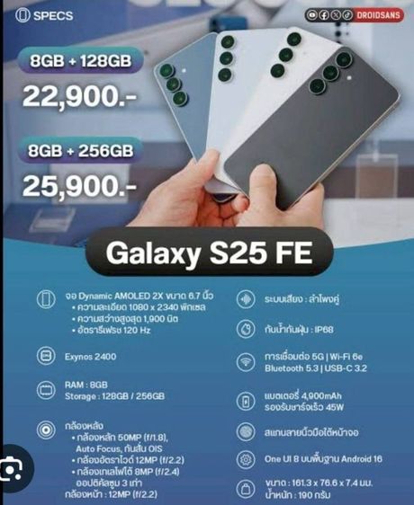 Samsung Galaxy S25 FE เครื่องใหม่มีตำหนิ ของแท้ ศูนย์ไทย  มีประกัน  รูปที่ 4