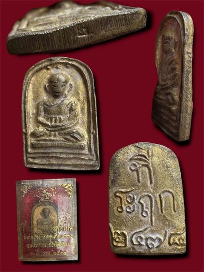 ปล่อยพระค่ะ