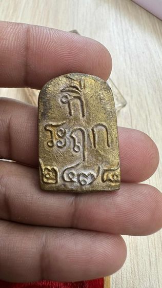 ปล่อยพระค่ะ รูปที่ 7