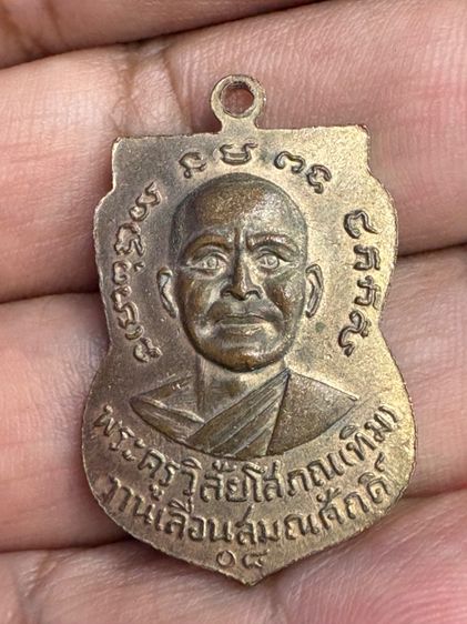 เหรียญหลวงปู่ทวด รูปที่ 2
