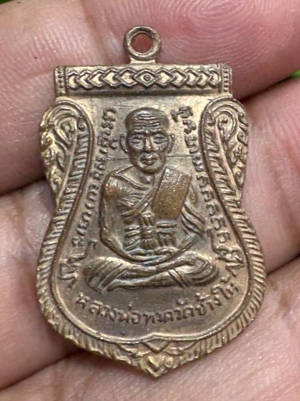 เหรียญหลวงปู่ทวด