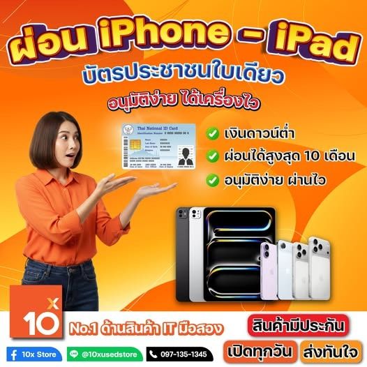 iPhone 17 Pro Max 512GB -  ID26030596 รูปที่ 17