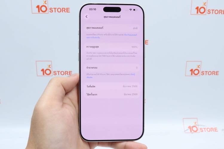 iPhone 17 Pro Max 512GB -  ID26030596 รูปที่ 5