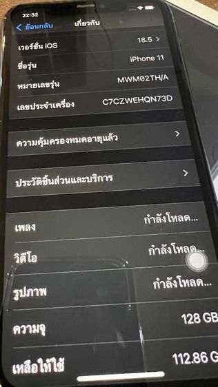 ไอโพน รูปที่ 4