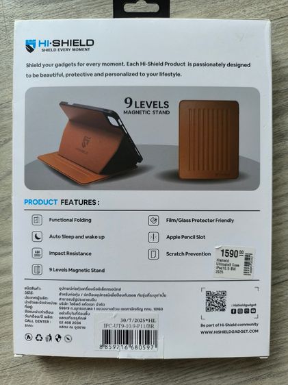 เคส iPad Air-Pro Hi Shield รูปที่ 3