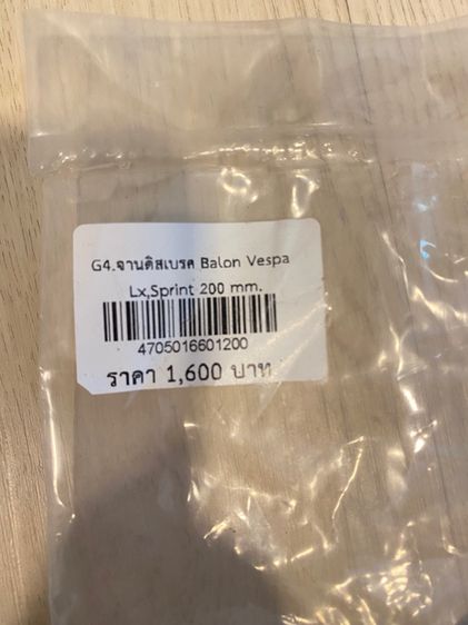 อะไหร่ vespa  รูปที่ 13