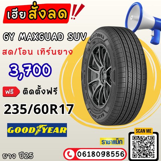 ยางYokoราคาถูกๆ 215 55 17 V553 เบอร์ท็อป ยางใส่รถEVก็มีนะคะ รูปที่ 9