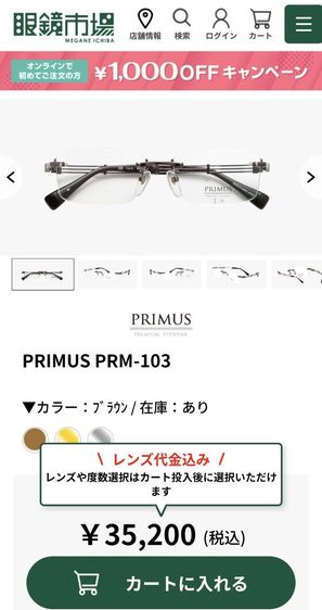กรอบแว่น Vintage Primus Megane Ichiba Rimless Japan สวยและหายากมาก ราคาแบ่งปันครับ รูปที่ 18
