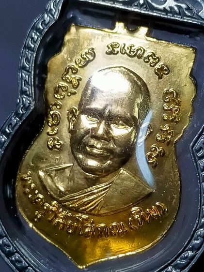 เหรียญหลวงพ่อทวดพร้อมเลี่ยม รูปที่ 4