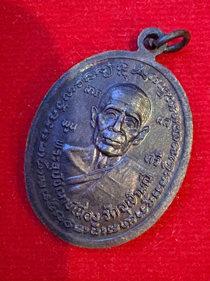 เหรียญหลวงพ่อคง พ่อเนื่อง รูปที่ 8