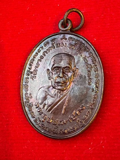 เหรียญหลวงพ่อคง พ่อเนื่อง รูปที่ 2