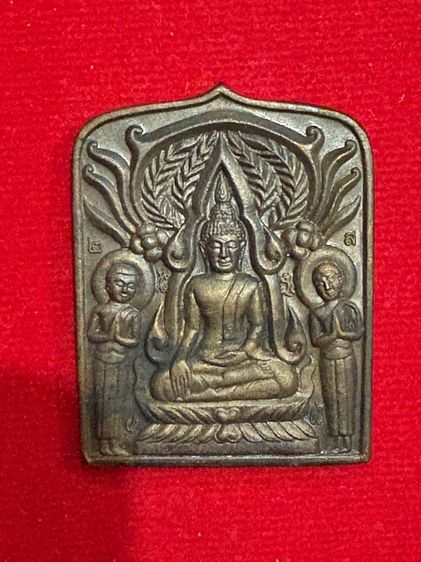 เหรียญพระปรุหนัง