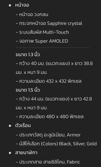 Samsung Galaxy Watch6 (นาฬิกา Smart Watch) รูปที่ 6