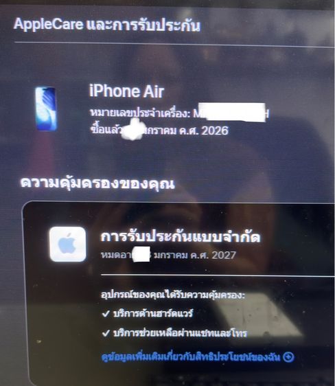 iphone 17 air 256 gb สีดำ แบท100 รอบชาร์จ4 ใหม่มากครบกล่องค่ะ รูปที่ 6
