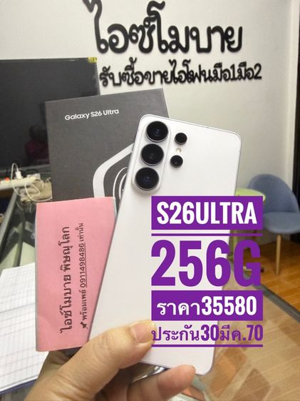 อื่นๆ 256 GB samsungS26ultra 256g