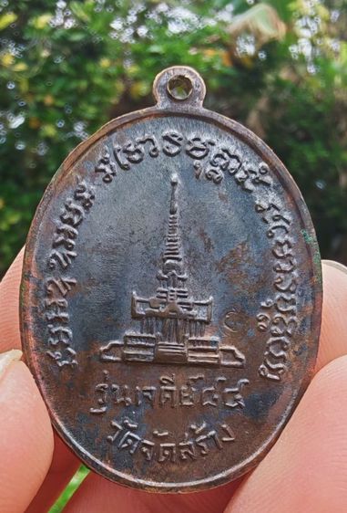 เหรียญ​ หลวงปู่แหวน​ รุ่น​ เจดีย์​ ๘๔ รูปที่ 2